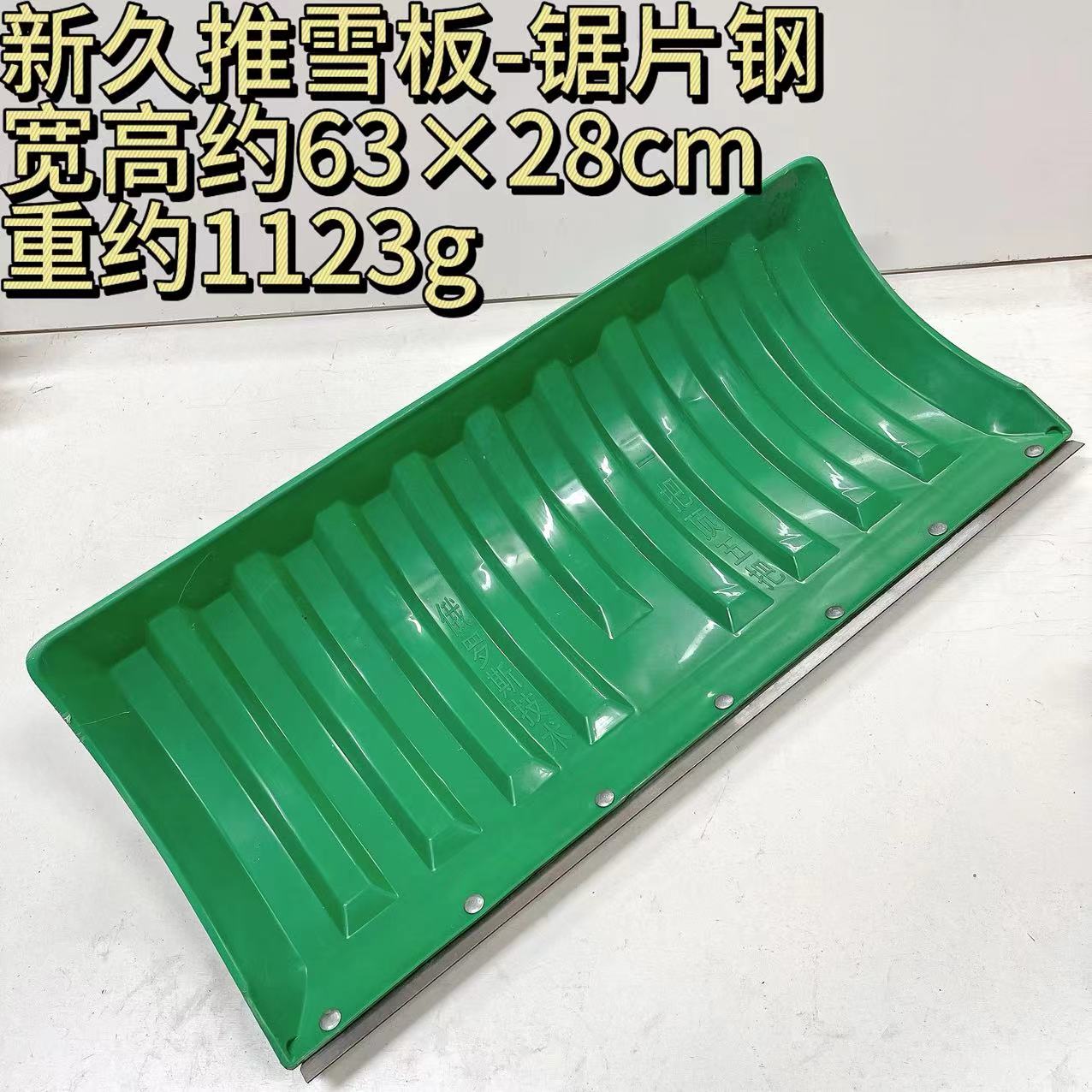 New Jiutui Snowboard - Green - with saw blade steel