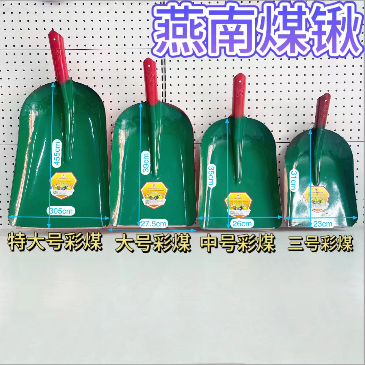 Yannan coal shovel/extra large/large/medium/small farmer shovel steel shovel steel shovel shovel shovel farmer shovel coal shovel coal shovel coal shovel site sand shovel