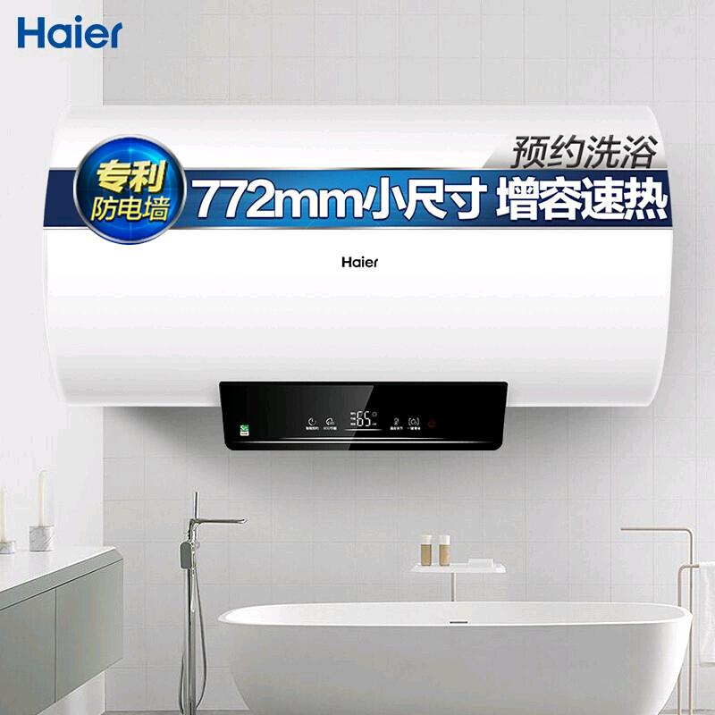 Haier EC6001-Q6S/EC5001-Q6S New 60/80 liter Molybdenum Gold Electric Water Heater Rapid Heating