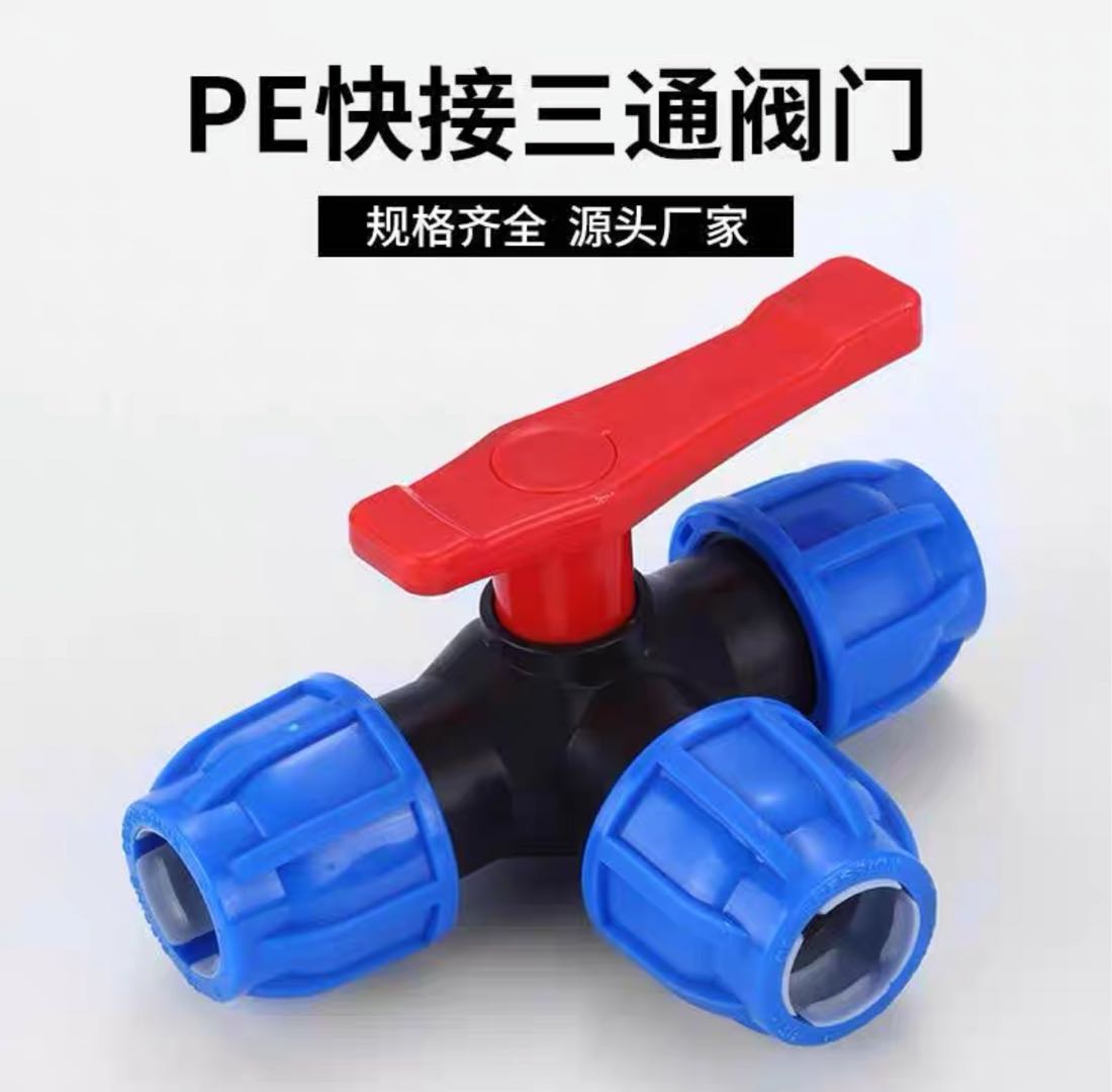 PE pipe valve 25 water pipe switch ball valve three-way valve quick connector 20 32 40 50 63 blue cap non hot melt quick connect valve