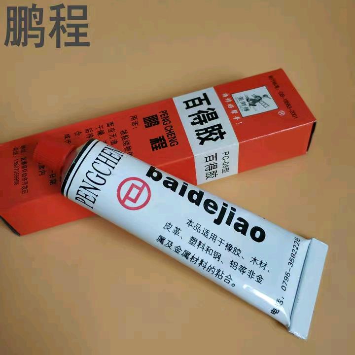 Pengcheng Baide glue/universal glue 40ml Baide glue household ceramic plastic repair, hole filling, joint repair, transparent glue epoxy glue