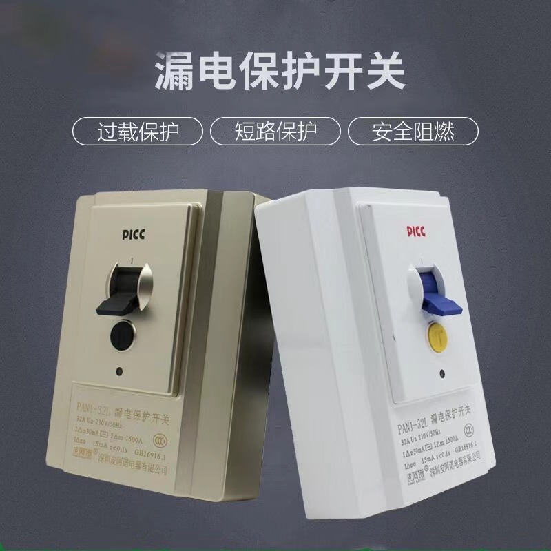 Air conditioning water heater leakage protection switch, air conditioning switch, household leakage protection switch