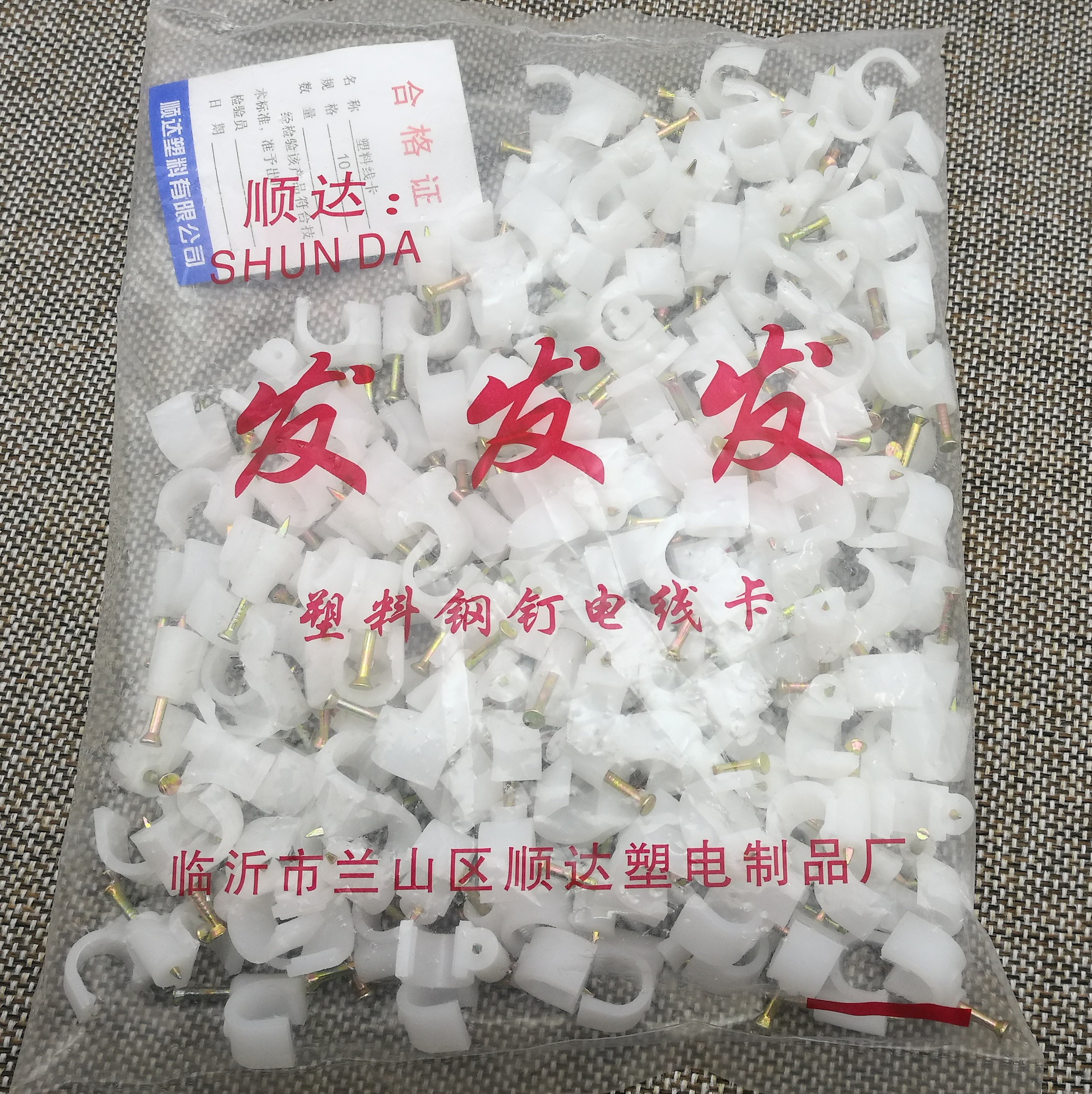 Shunda plastic wire clip 8 10 20 MM sub network cable nail steel nail wire clip fixed nail card wire management circular wire