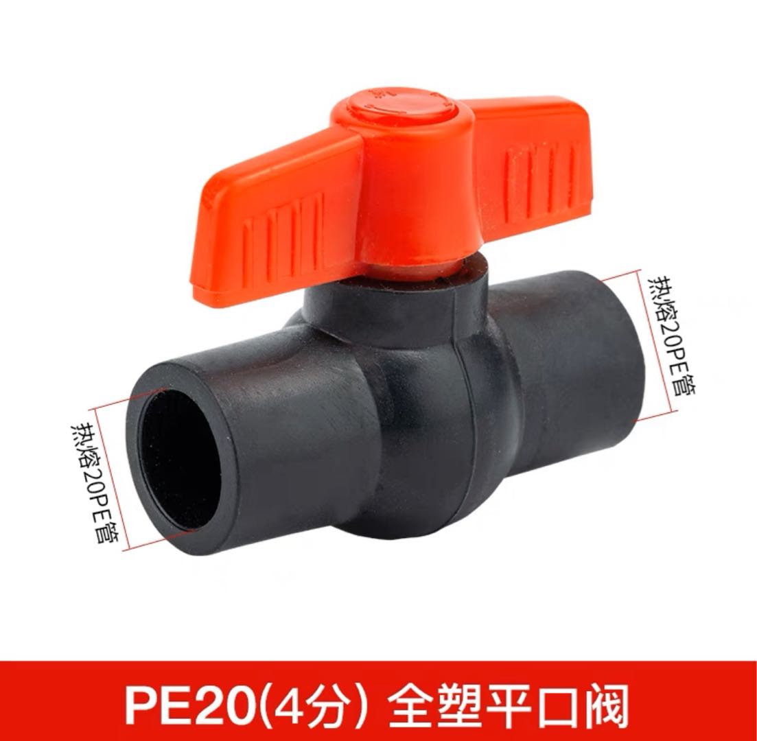 PE full plastic flat mouth ball valve PE pipe accessories PE ball valve PE valve 4 minutes 6 minutes 1 inch flat mouth hot melt valve