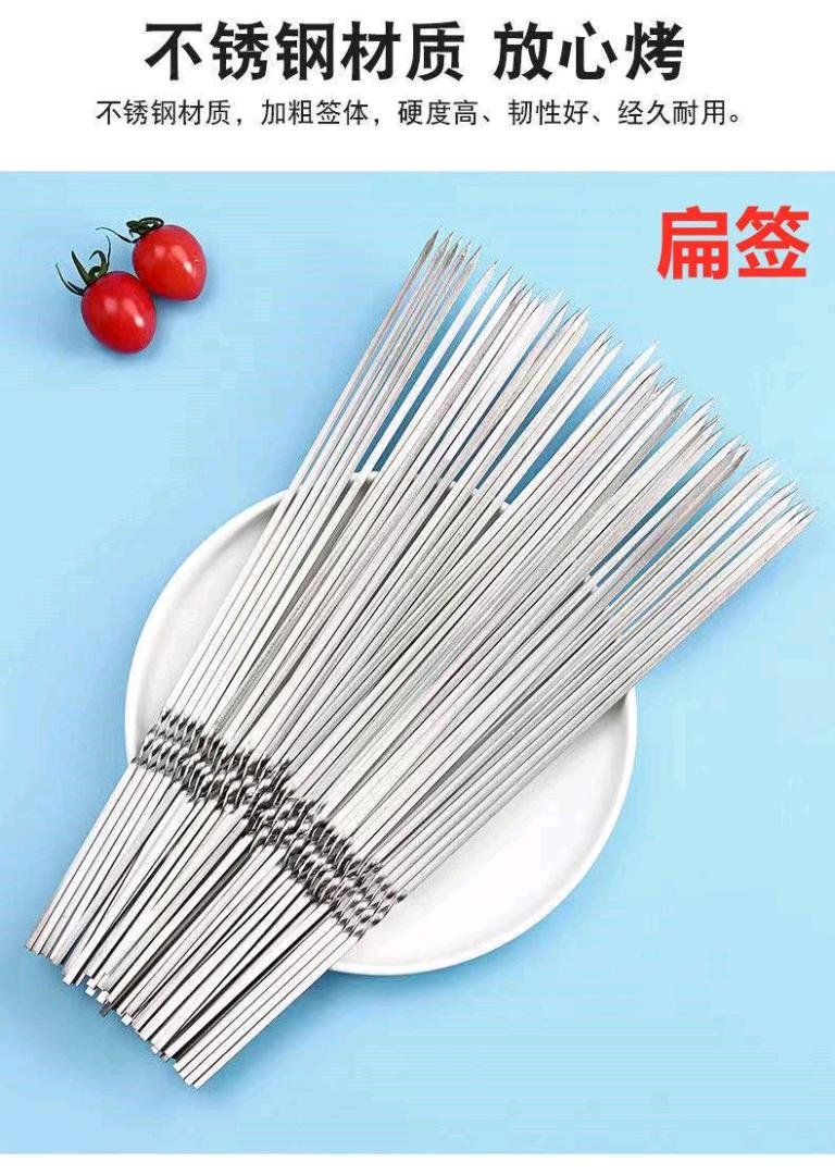 Barbecue skewer, stainless steel flat skewer, outdoor lamb skewer, barbecue skewer, steel skewer, iron skewer, round skewer, complete set of tools, barbecue needle