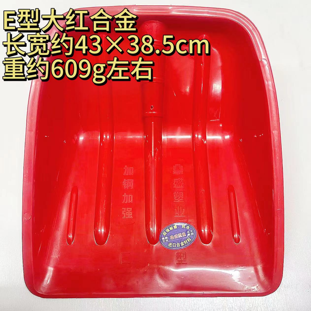 Alloy plastic shovel, plastic shovel