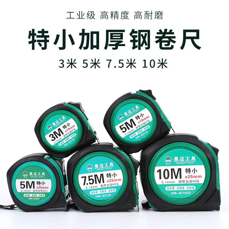 Haomai Rubber Ultra Small Steel Tape Measure Meter Gauge Tape Measure Steel Tape Measure Meter Gauge