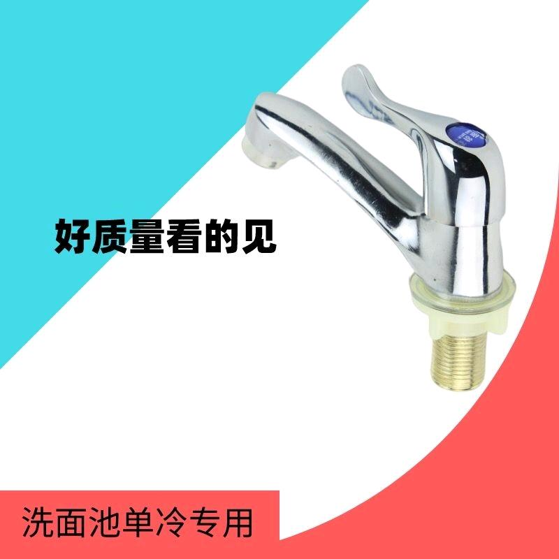 Basin cold water faucet switch basin washbasin ceramic basin countertop basin bathroom cabinet bathroom faucet