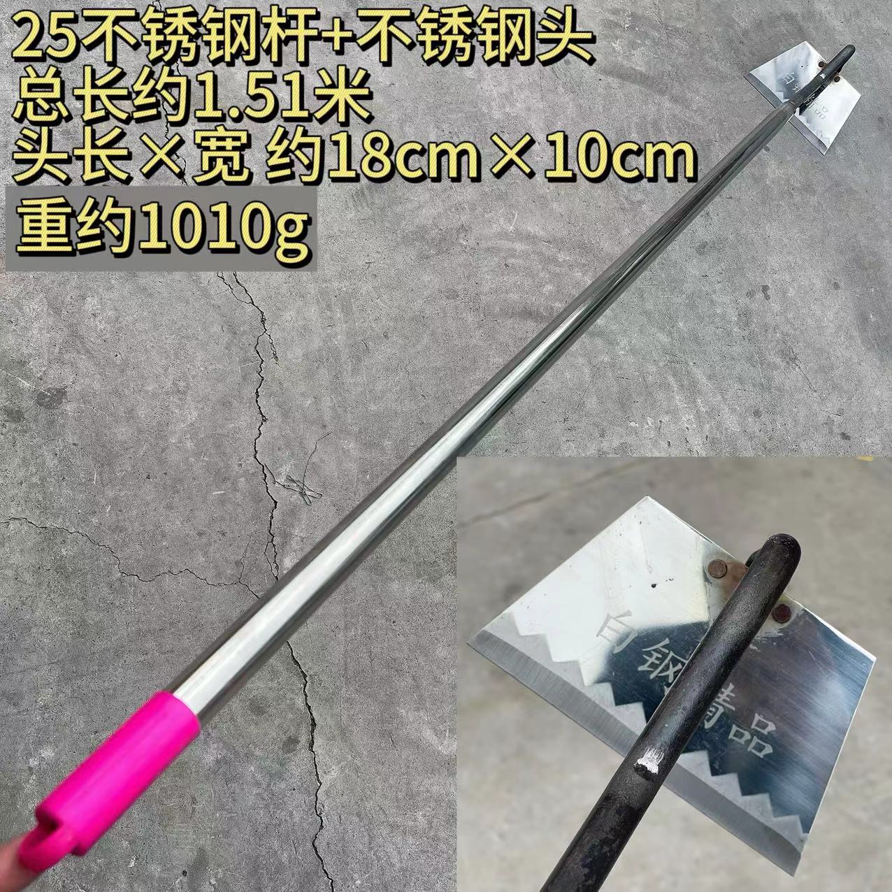 Stainless steel pipe+stainless steel hoe