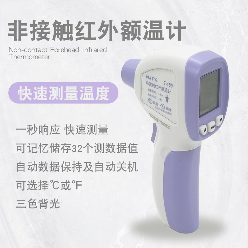 Electronic infrared thermometer, forehead temperature gun, ear temperature, body temperature, medical specific, precise, high-precision, for commercial use