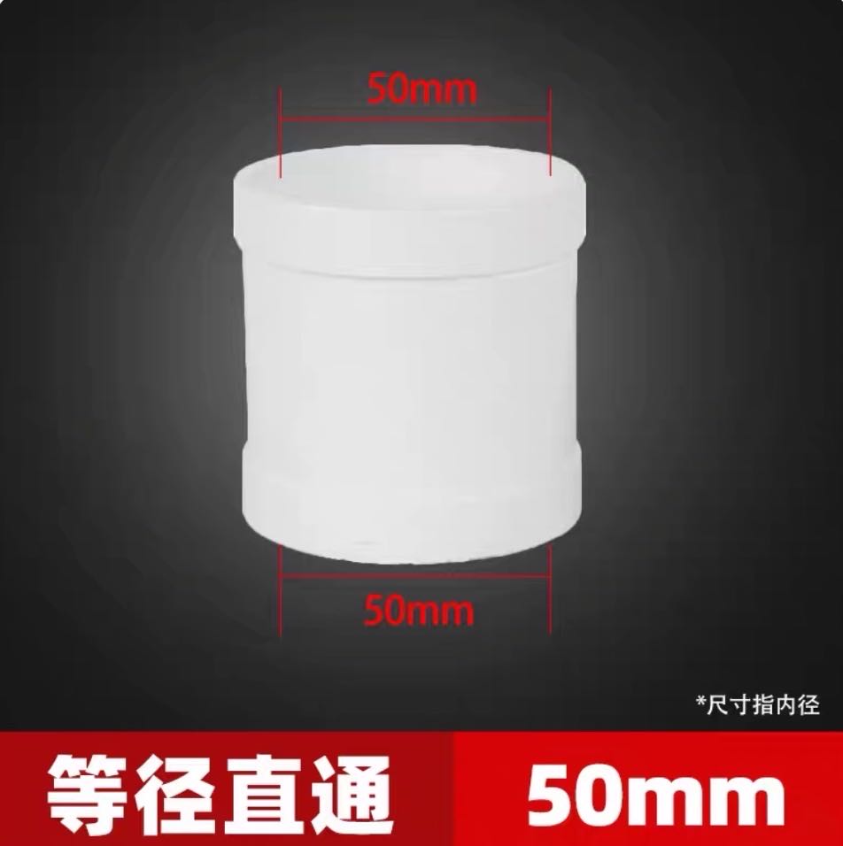 Liansu genuine PVC drainage equal diameter straight through 50 75 110 160 200