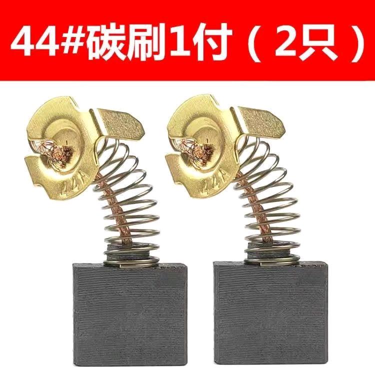 Premium 65 Electric Pick Carbon Brush 65A Electric Pick Carbon Brush Universal Electric Tool Brush 44 Carbon Brush Electric Pick 7 * 17 * 17