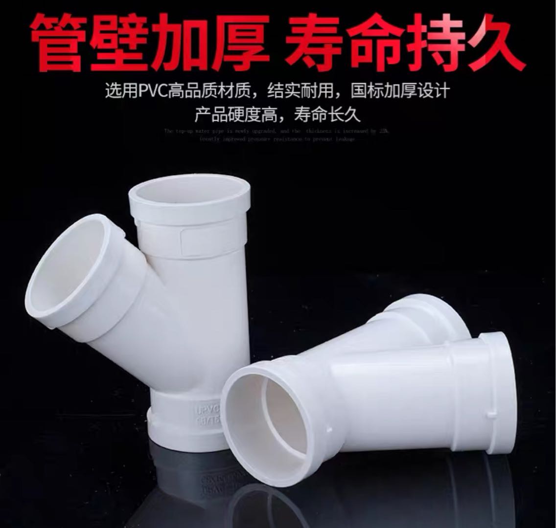 PVC diagonal tee drainage pipe fittings 45 degree equal diameter reduction 50 tee fittings 25 75 110 160 sewer