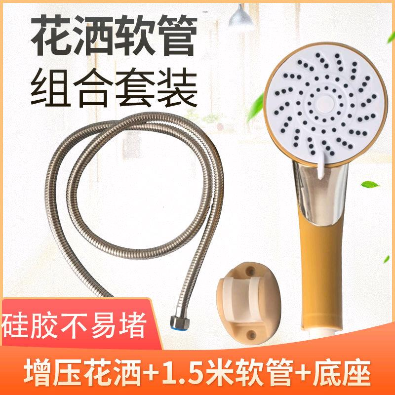 Complete set of large hole showerhead and nozzle set, solar powered bathroom shower, household shower, universal large water outlet hole