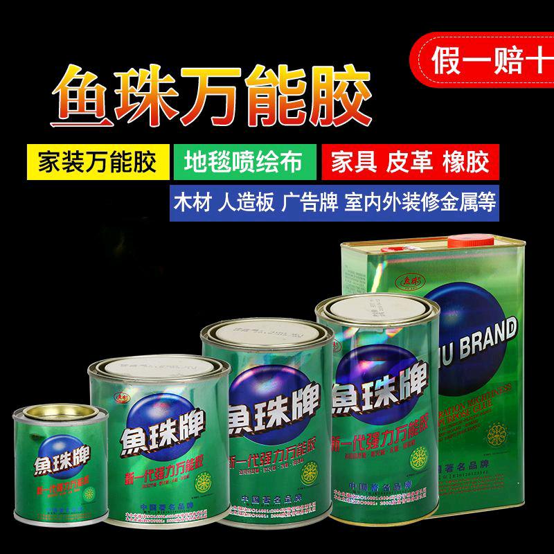 Yuzhu brand strong all-purpose adhesive