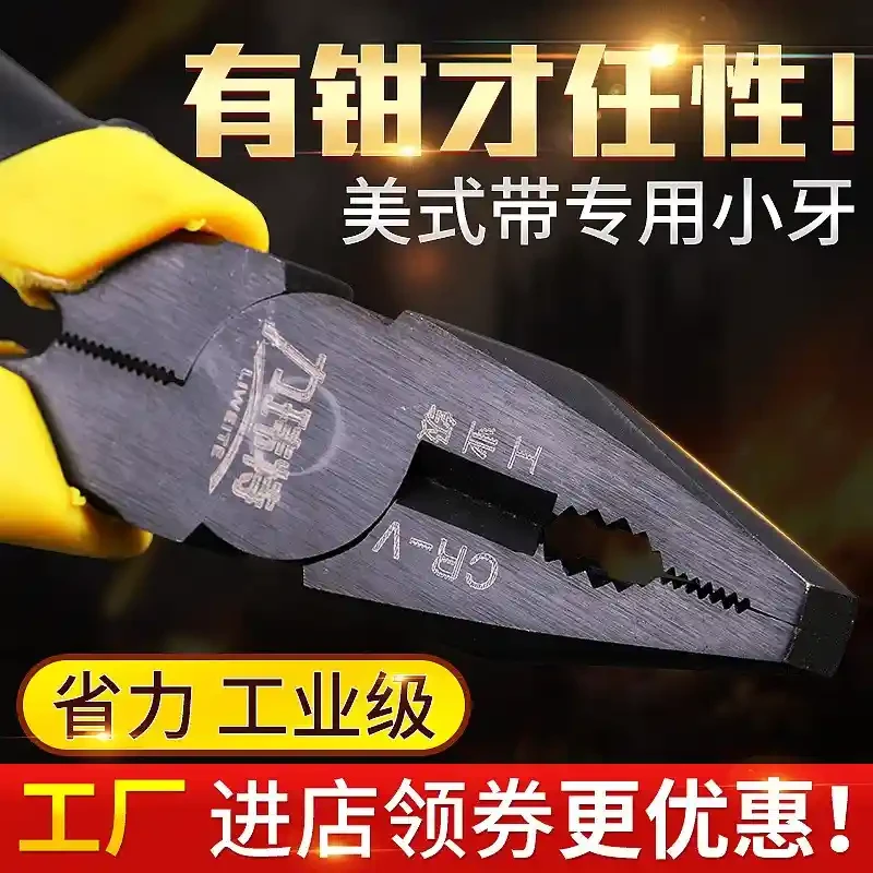 Liweite Black Diamond Series Blackened American style 8-inch Steel Wire Pliers Effortless 8-inch Steel Wire Pliers Comfortable Home Electrician Cutting Wire Tiger Pliers