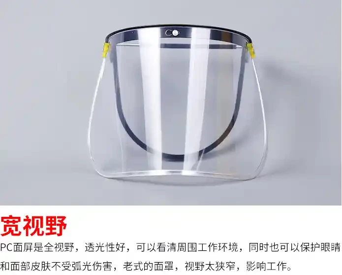 Metal edge heat-resistant high-altitude transparent face mask can be paired with a safety helmet