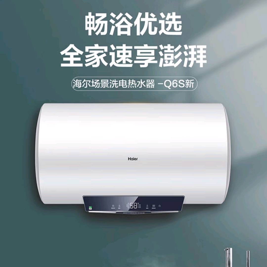 Haier Q6S Computer Version Water Heater Level 2 2200W Large Screen Display Diamond Seamless Gall Safety Anti Electric Wall, National Joint Guarantee