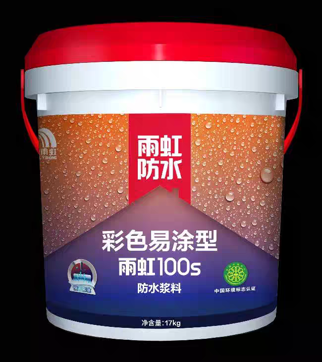 Yuhong 100S Color Easy to Apply Waterproof