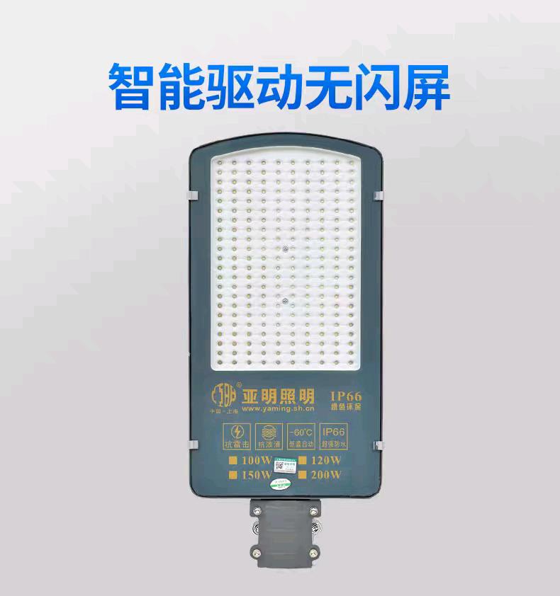 Yaming LED road lamp head Yaming LED road lamp head Outdoor utility pole lighting Courtyard waterproof cantilever street lamp
