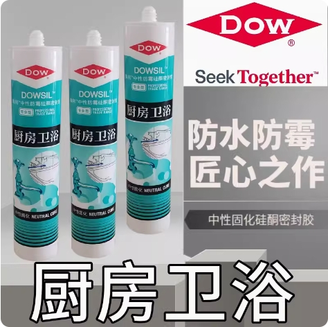 Dow Corning Bathroom Kitchen Glass Adhesive Neutral Silicone Waterproof and Anti Mold Kitchen Special Ceramic Xi DOW White Transparent