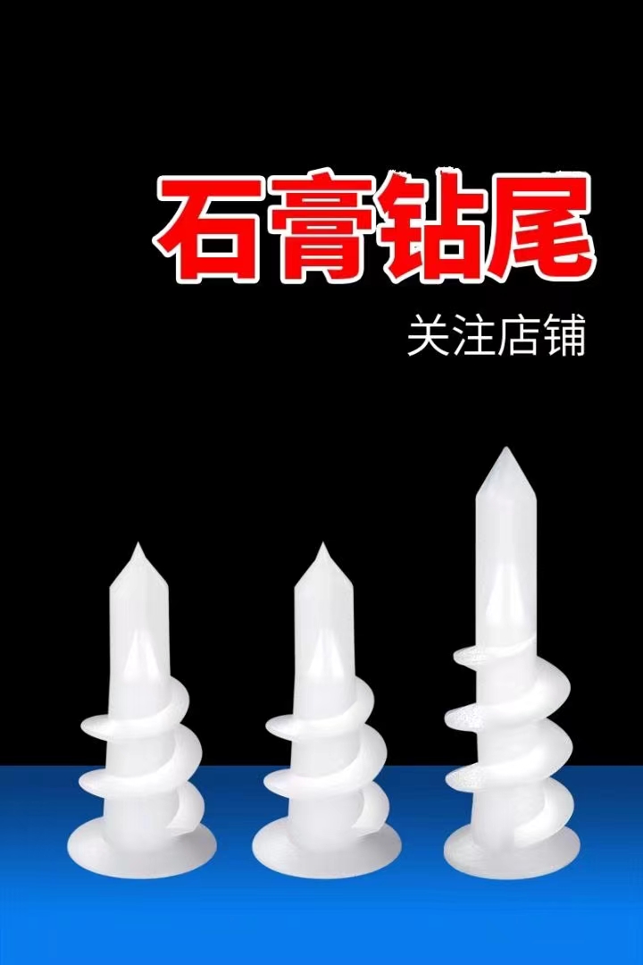 Nylon spiral expansion curtain plugs for gypsum board (100 per pack)