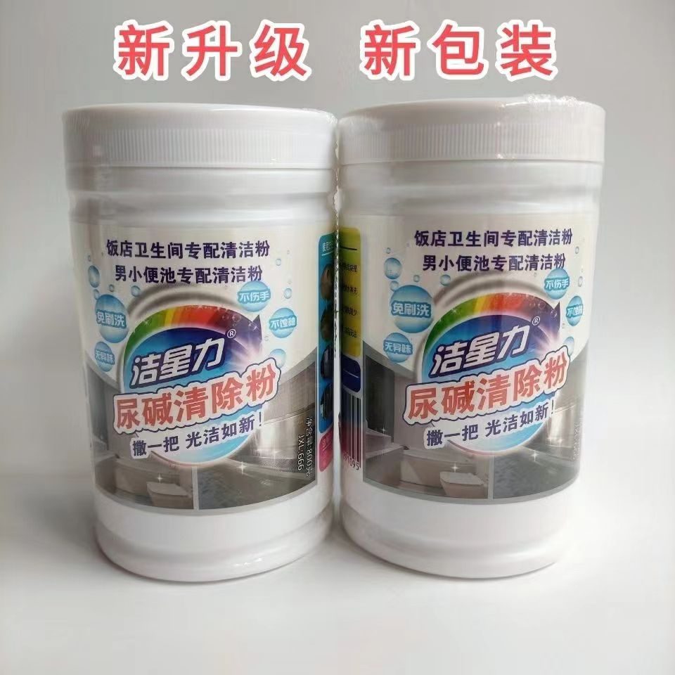 Jiexing Li Urine Alkali Dissolving Agent Toilet Cleaning and Integration, Urine Stain Removal Device, Urine Stain Dissolving, Scale Removal, Yellow Removal, Deodorization 800g/bottle