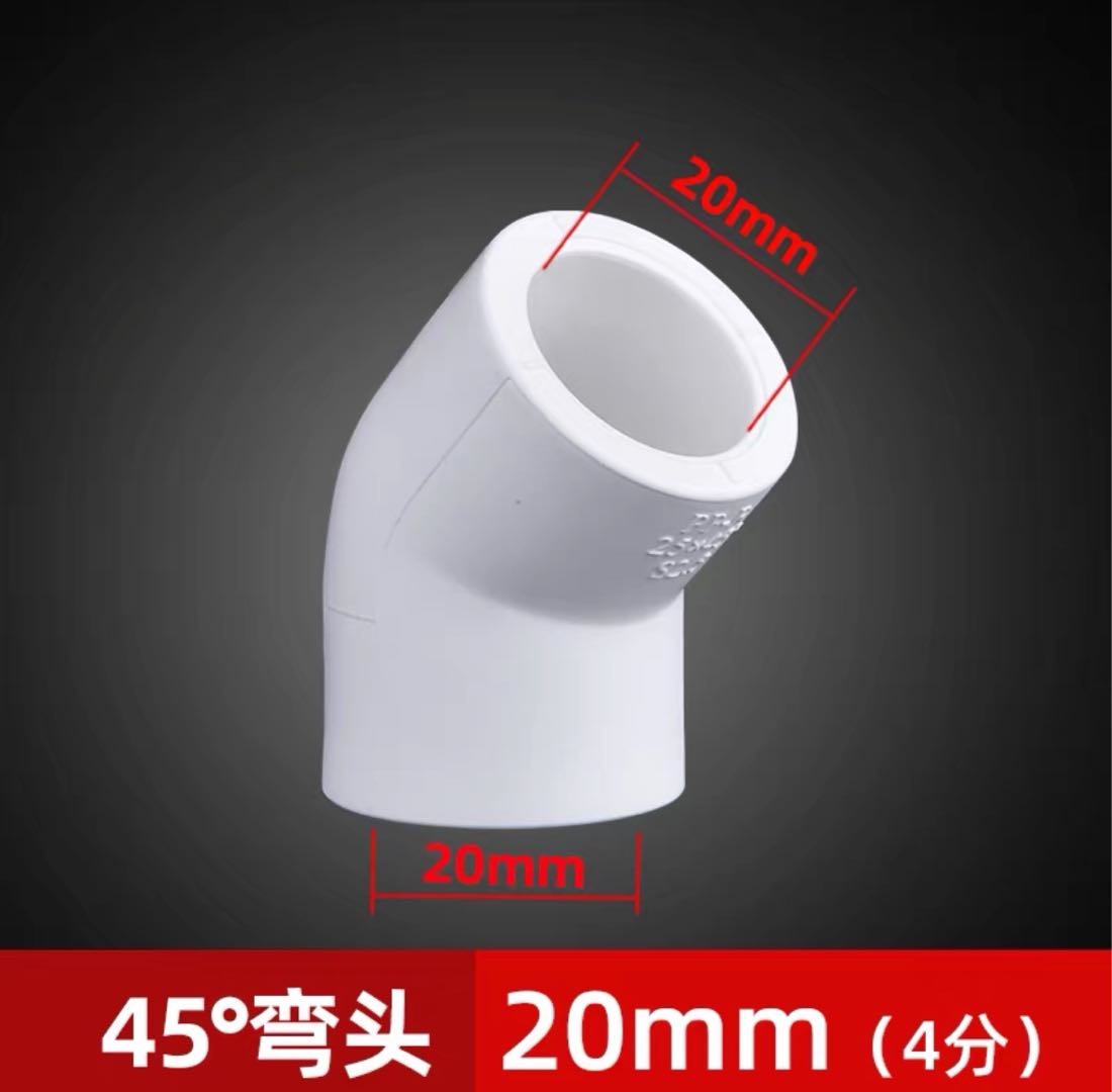 Liansu PPR genuine hot-melt 45 ° elbow small bend 4 minutes -3.5 inches