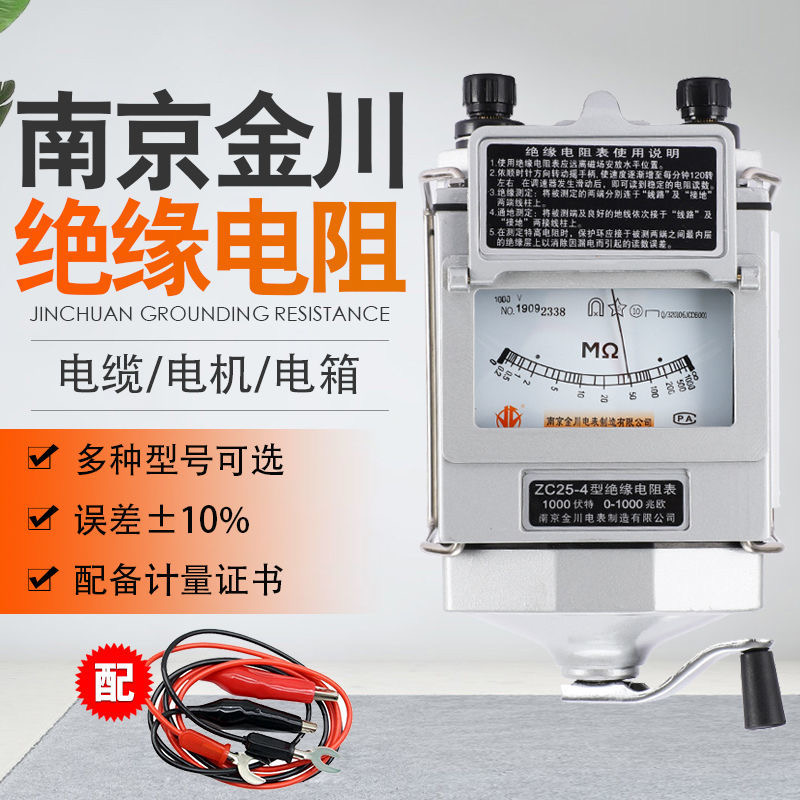 Nanjing Jinchuan Insulation Resistance Tester Aluminum shell Shake Meter, Megohmmeter, Electrical Insulation Meter