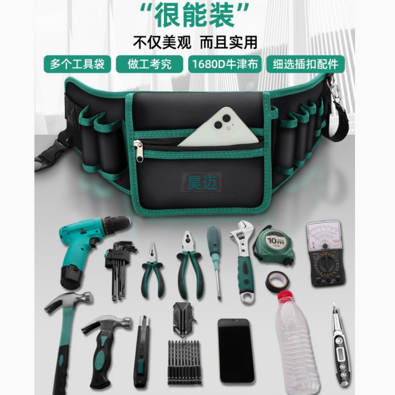 Haomai tool waist bag multifunctional tool kit waist hanging repair tool kit repair thick Oxford cloth electrician bag