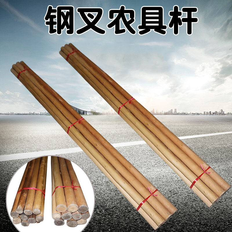1.6-meter willow pole steel fork pole steel fork handle agricultural tool pole