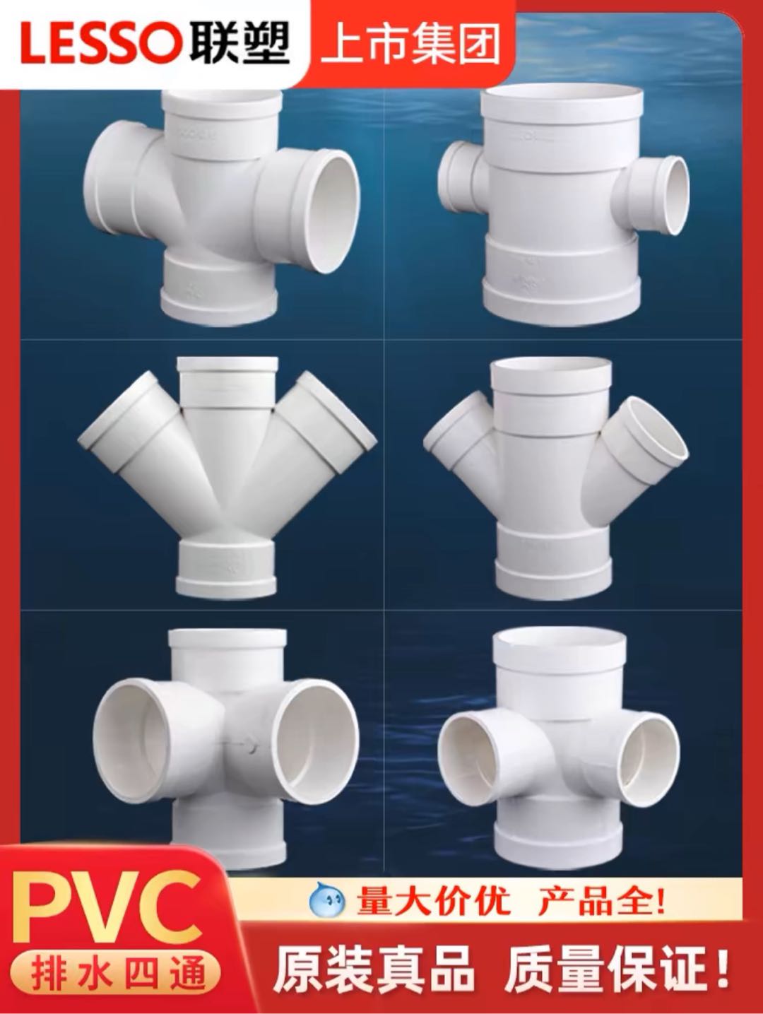 Joint plastic PVC water pipe fittings four-way joint drainage fittings 50 75 110 downward water pipe right angle plane three-dimensional oblique