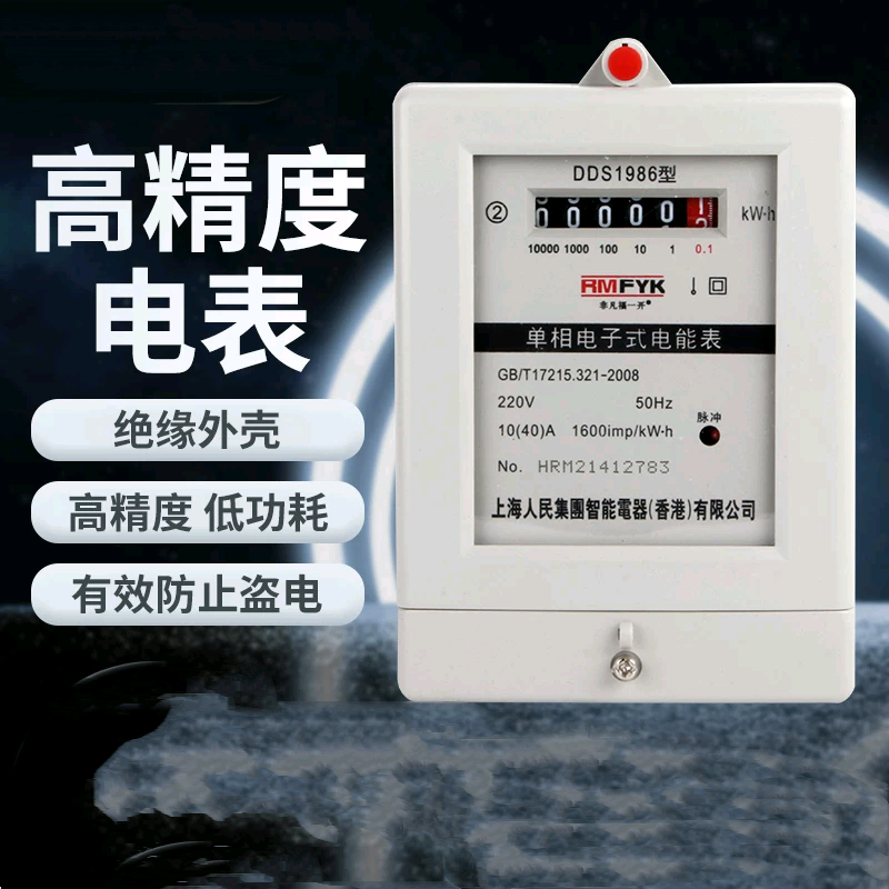 Electricity meter, electric meter, household multifunctional electricity meter, AC digital display voltage, current, electricity, frequency meter, power monitoring instrument