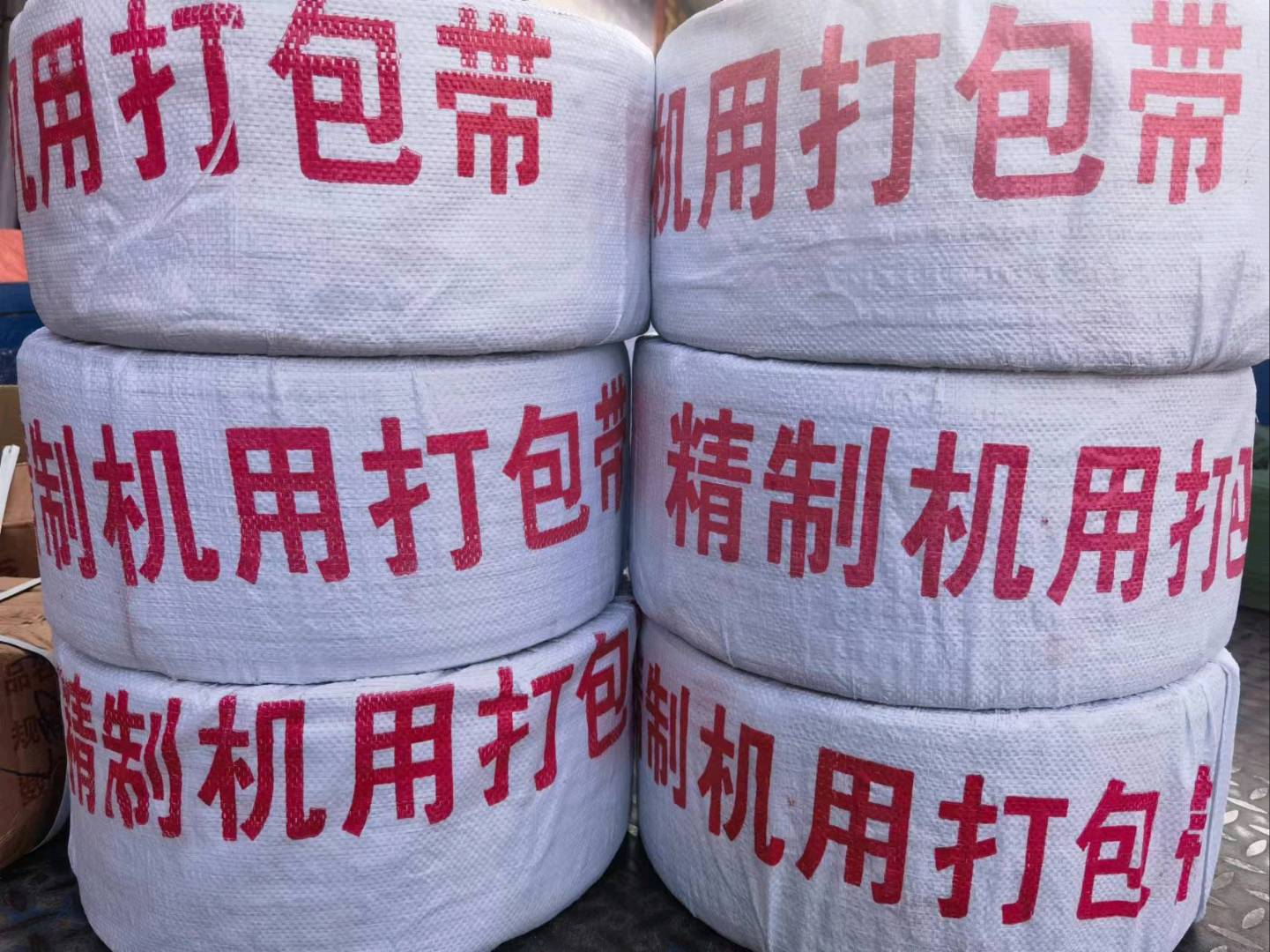 Exquisite machine packaging tape, plastic packaging tape, bundling tape, bundling tape