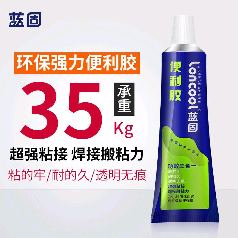 Blue fixed convenience adhesive/nail free adhesive 50g convenience adhesive strong nail free adhesive fast drying type non perforated shelf advertising material tile fixing adhesive