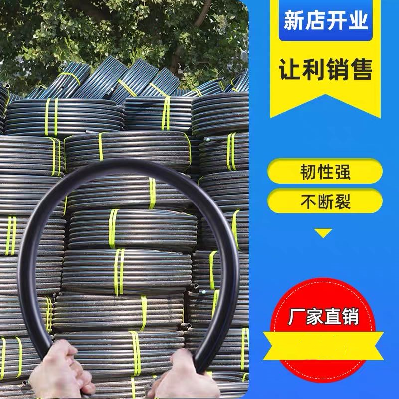 PE pipe, tap water pipe, 20 water supply, drinking water special water pipe, hard pipe, 32HDPE 4 minutes 1 inch hot melt irrigation pipe