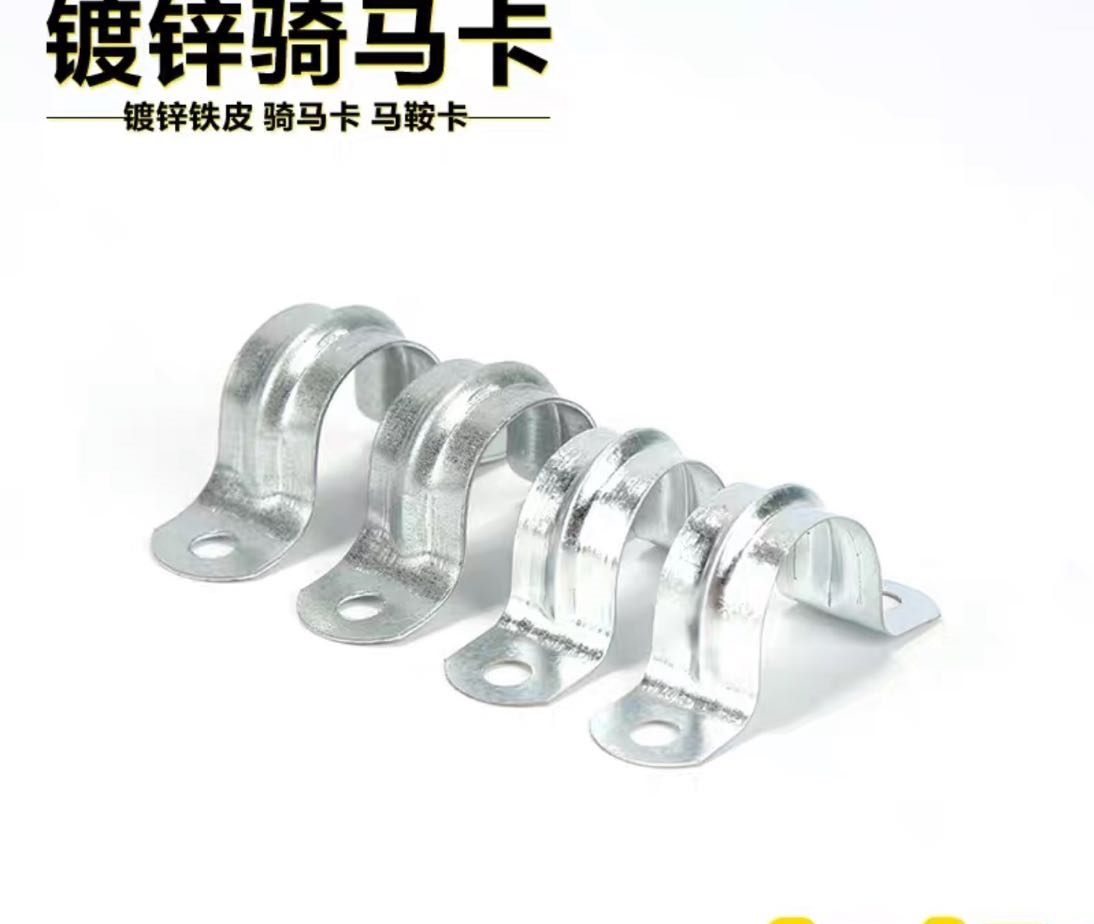 Galvanized horse riding card saddle card iron pickup truck ingot card threading pipe clamp KBG ohm clamp pipe clamp