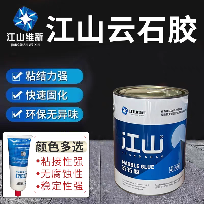 Jiangshan Yunshi Adhesive 0.8L/3L Jiangshan Yunshi Adhesive Stone Dry Hanging Adhesive Marble Adhesive Tile Stone Basin Repair Adhesive
