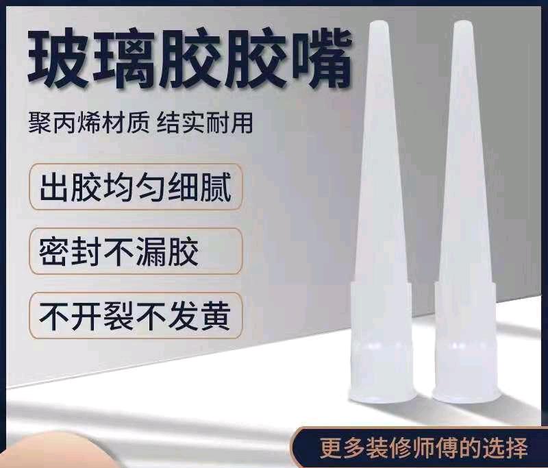 Glass adhesive nozzle/weather resistant adhesive nozzle