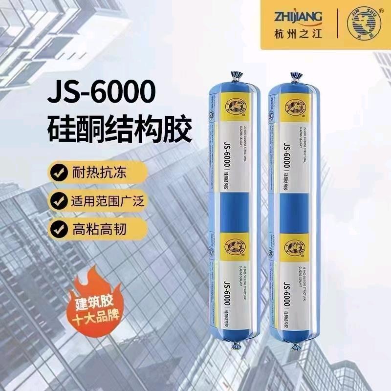 Hangzhou Zhijiang Golden Mouse JS-6000 Silicone Structural Adhesive/Curtain Wall Structural Adhesive 590ml