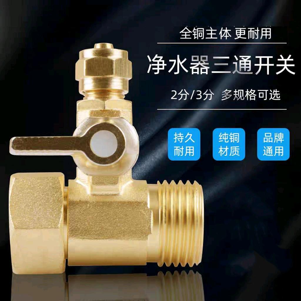 Brass natural color inlet three-way ball valve for water purifier, general switch, water purifier faucet connector, universal 4-point to 3/2-point valve accessories