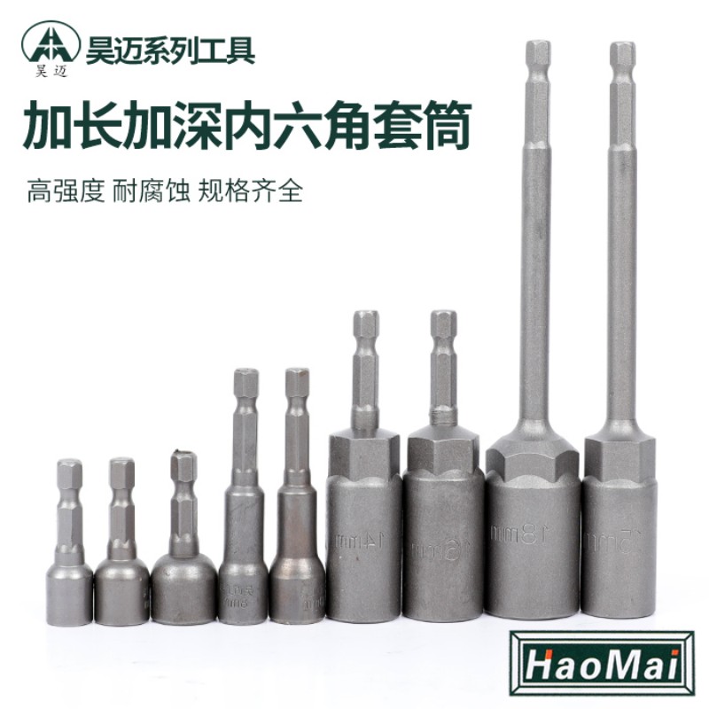 Haomai deepens the hexagonal socket electric cylinder head socket head