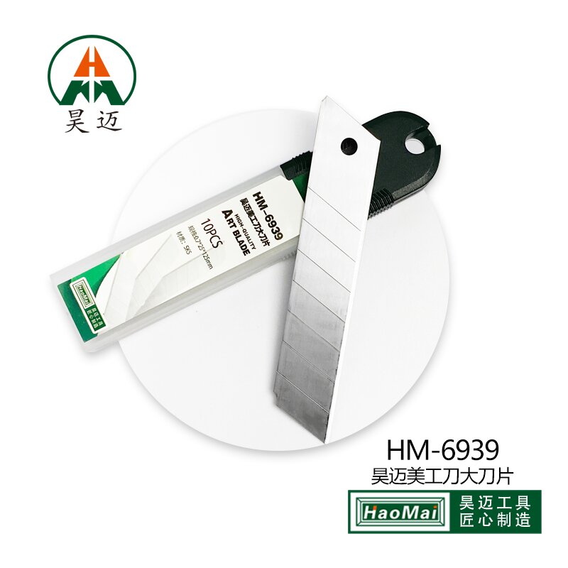 Haomai Art Knife Blade Wallpaper Blade Large Blade 25mm