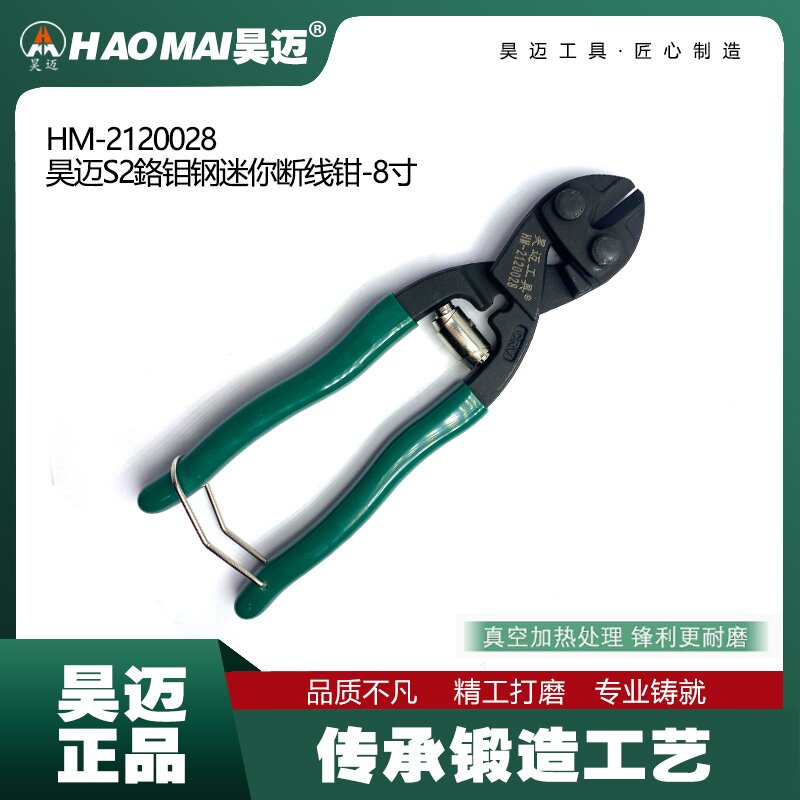 Haomai S2 Chromium Molybdenum Steel Mini Wire Breakers, Wire Scissors, Chickbeak Scissors, Straight Mouth Scissors, Powerful Pliers