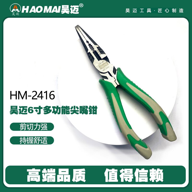 Haomai HM-2416 multifunctional pointed nose pliers pointed nose pliers tools household pliers pliers tiger pliers