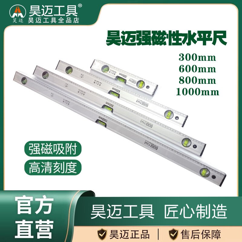 Haomai Strong Magnetic Level Gauge Aluminum Alloy Level Gauge Precision Level Gauge Strong Magnetic Gauge