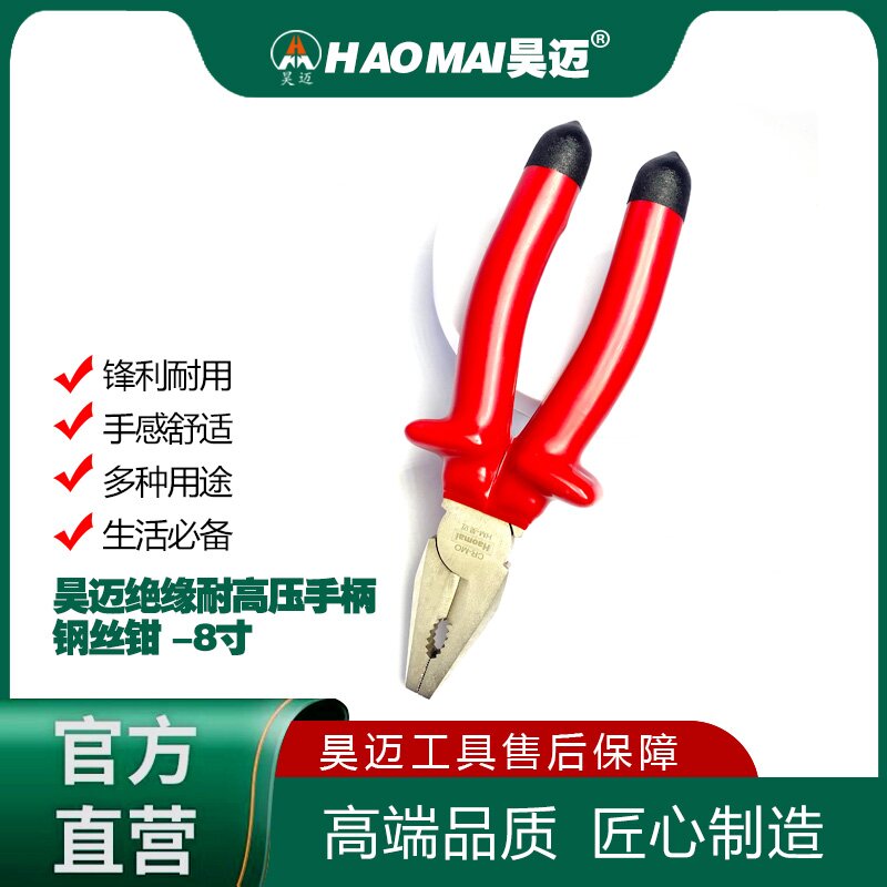 Haomai Insulated Voltage Resistant Handle Wire Pliers Sharp Mouth Pliers Diagonal Mouth Pliers 6-inch 8-inch Nickel Plated Electrical Wire Pliers