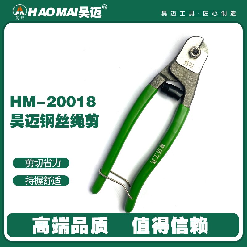Haomai Wire Rope Scissors, Wire Scissors, Cable Scissors, Effortless Multi functional Scissors