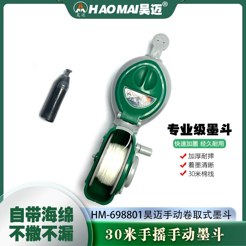 Haomai Ink Bucket Woodworker uses a 30 meter hand cranked manual ink bucket marking device, woodworking marking device, and wire spring device