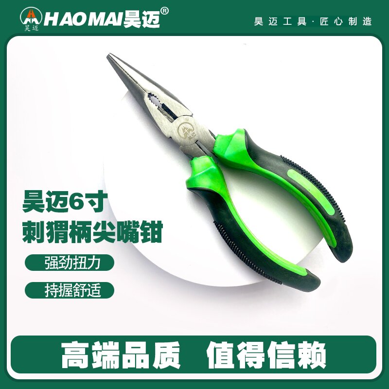 Haomai Multi functional Needle nosed Pliers, Needle nosed Pliers, Special Pliers for Repair, Multi functional Diagonal Pliers